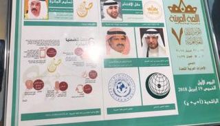 شعار المؤتمر الدولي السابع للغة العربية