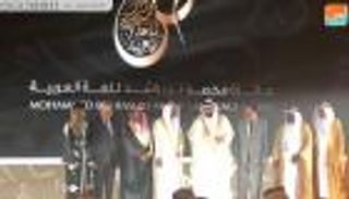 إعلان الفائزين بالنسخة الرابعة لجائزة محمد بن راشد للغة العربية