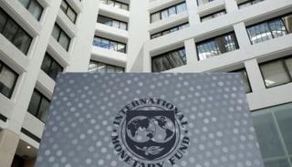 صندوق النقد الدولي