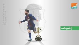 ليونيل ميسي