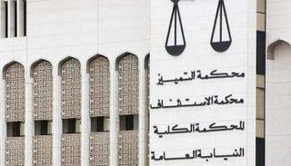 محاكم كويتية صورة أرشيفية