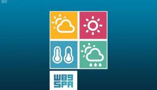 الأرصاد السعودية تحذر من أمطار رعدية على بعض المناطق