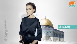 الممثلة ناتالي بورتمان