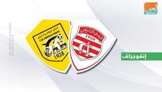 الإفريقي يواجه البنزرتي في كأس تونس