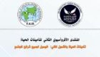 الإثنين.. انطلاق منتدى الاتحاد الأفروآسيوي للتأمين بالقاهرة
