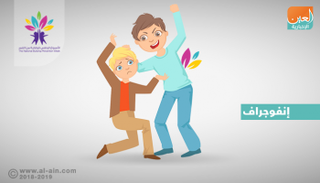 أسباب التنمر وطرق علاجه
