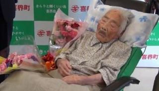 نابي تاجيما 