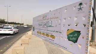 دار الأوبرا تقيم أولى حفلاتها في السعودية