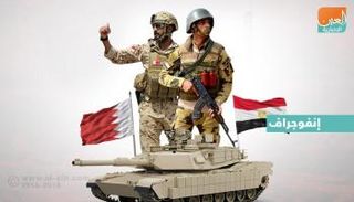  بدء فعاليات التدريب المصري البحريني المشترك 