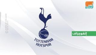 نادي توتنهام