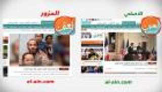 محاولة إخونجية قطرية لتزييف "العين الإخبارية"