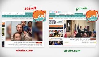 صورة تبين محاولة التزوير القطرية الإخونجية