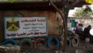 رايتس ووتش: هدم إسرائيل للمدارس في الضفة  "جريمة حرب"