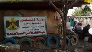 مدرسة الخان الأحمر المهددة 