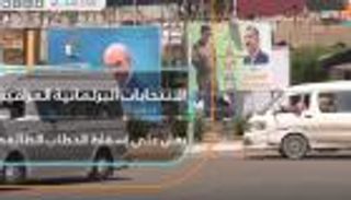 الانتخابات البرلمانية العراقية.. رهان على إسقاط الخطاب الطائفي