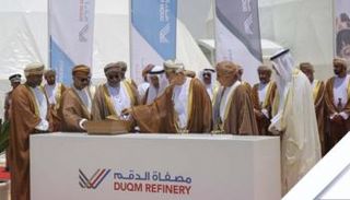 وضع حجر الأساس لمصفاة الدقم