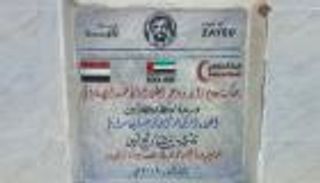 الإمارات تعيد تأهيل مدارس أبين.. محاربة التطرف بالعلم 