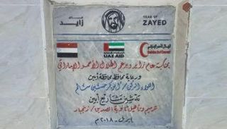 حجر الأساس لتأهيل أبرز مدارس زنجبار بأبين بدعم إماراتي 