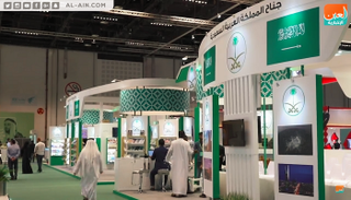 جناح السعودية في معرض أبوظبي الدولي للكتاب