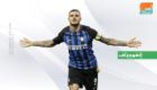 إنفوجراف.. إيكاردي يواجه ضحيته المفضلة بين كبار إيطاليا