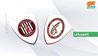  الوحدة والجزيرة  