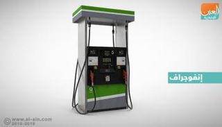 ارتفاع هامشي لأسعار الوقود