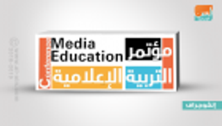 إنفوجراف.. "الإعلام الإيجابي" محور مؤتمر التربية الإعلامية