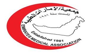 شعار جمعية الإمارات الطبية
