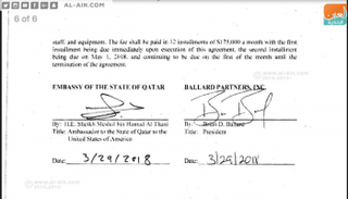 التوقيع على الاتفاق