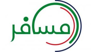 تطبيق مسافر 