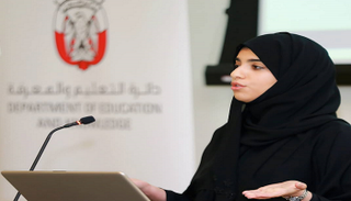 المؤتمر الثاني لبرنامج "منح دائرة التعليم والمعرفة للتميز البحثي"