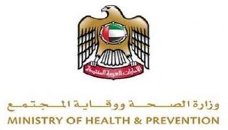 شعار وزارة الصحة ووقاية المجتمع الإماراتية