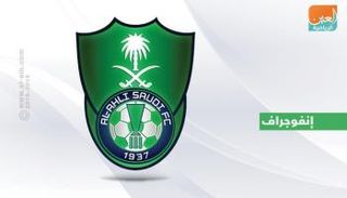 الأهلي السعودي 