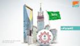 تفاصيل استثمارات برنامج "جودة الحياة 2020" السعودي