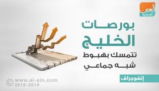 بورصات الخليج