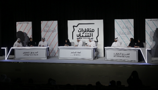 انطلاق أولى جلسات مبادرة 