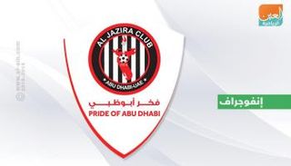 الجزيرة الإماراتي 