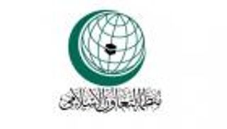 "التعاون الإسلامي": الاتفاق النووي الإيراني لم يحقق الأمن للمنطقة