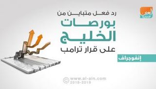 بورصات الخليج