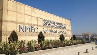 المتحف القومي للحضارة المصرية