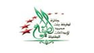 جائزة الشيخة لطيفة لإبداعات الطفولة تختتم أعمالها