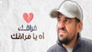 بالفيديو.. "أحبك" لـ حسين الجسمي تقترب من الـ50 مليون مشاهدة