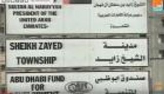 بالفيديو: شهادة حب مصرية لـ"حكيم العرب" من مدينة الشيخ زايد