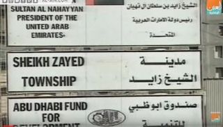 مدينة الشيخ زايد المصرية