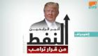 النفط يواصل الصعود لأعلى مستوى في سنوات 