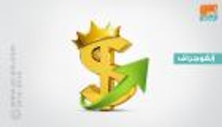 الدولار "الصاعد" يحقق مكاسب للأسبوع الرابع على التوالي