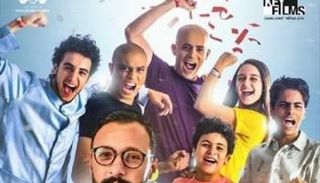 بوستر مسلسل "الشريط الأحمر"