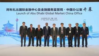 سوق أبوظبي العالمي يطلق أول مكتب تمثيلي في بكين
