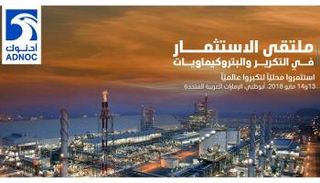 انطلاق ملتقى أدنوك للاستثمار غدا في أبوظبي