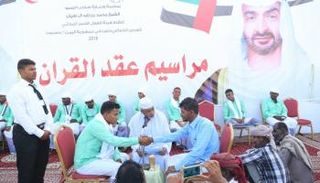 برعاية محمد بن زايد.. المكلا تحتضن حفل العرس الجماعي الثالث 